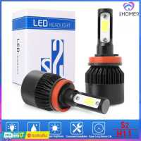 【เรือจากประเทศไทย】1 คู่ H11 รถ LED ไฟหน้าชุด 6500K 8000LM Hi-Low Beam หลอดไฟหน้า