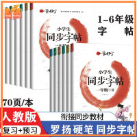 หนังสือตัวหนังสือ2023สำหรับเด็กเกรด1-6หนังสือหัดเขียนตัวอักษรจีนเหล็กดินสอสีแดงเด็กประถมตัวหนังสือภาษาจีน