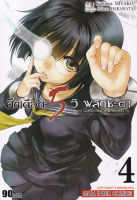 Manga Arena (หนังสือ) การ์ตูน ศึกเดือด 5 วิ พลิกชะตา เล่ม 4