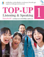 หนังสือ Top Up listening&amp; speaking 1 BY MAC EDUCATION (สำนักพิมพ์แม็ค)