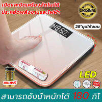 เครื่องชั่งน้ำหนักดิจิตอล เครื่องชั่ง ที่ชั่งน้ำหนัก พร้อมจอLCD0.1-180KG เครื่องชั่งนน digital weight scale เครื่องชั่งดิจิตอล ตาชั่งน้ำหนัก เครื่องชั่งน้ำหนักอัจฉริยะ ตาชั่งดิจิตอล เครื่องวัดมวลกาย วัดไขมัน Electronic weight scale เครื่องชั่งน้ำหนัก