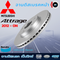 จานเบรค MITSUBISHI ATTRAGE จานดิสเบรค ล้อ หน้า มิตซูบิชิ แอจทราจ [ ปี 2012 - ขึ้นไป ] จาน เบรค Bendix แท้ 100%