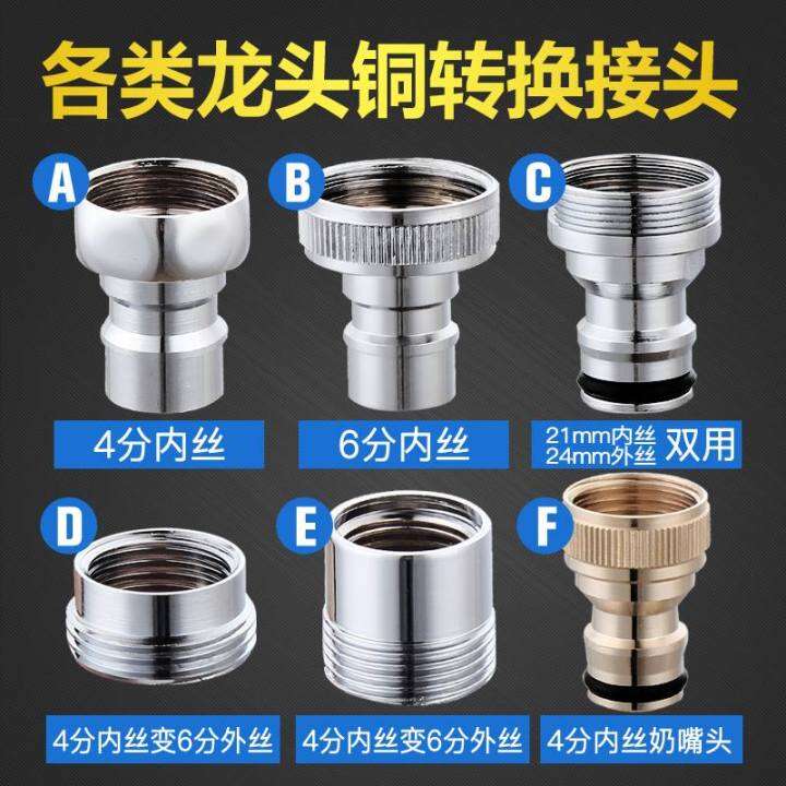 FullAutomatic Washing Machine Hose Connecting Point with Faucet Inlet