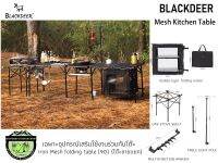 Blackdeer  เฉพาะอุปกรณ์เสริมใช้งานร่วมกับโต๊ะIron Mesh folding table (90) {โต๊ะขายแยก}