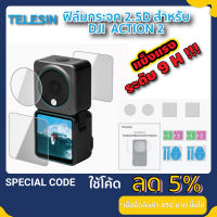 Telesin ฟิล์มกระจก Action 2 ฟิล์มกันรอย Action 2 Tempered Glass Screen Protector for Action 2