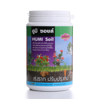 ?NP ฮิวมิก ซอยล์ ชนิดผงละลายน้ำ เร่งราก ปรับปรุงดิน (NP HUMI Soil 500g.)