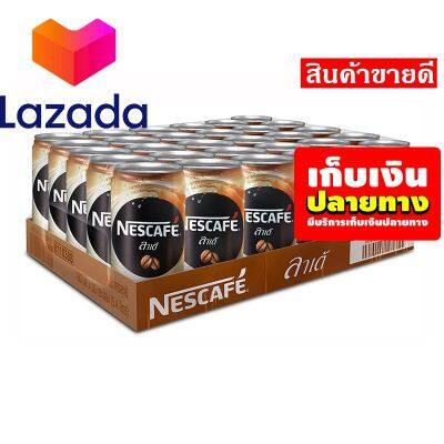 💡บริการเก็บเงินปลายทาง❤️ เนสกาแฟ กาแฟกระป๋องสำเร็จรูป ลาเต้ 180 มล. แพ็ค 30 กระป๋อง รหัสสินค้า LAZ-330-999FS ❣Super Sale🧡