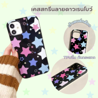 -Hellocase- เคสโทรศัพท์สกรีนลายดาวเรนโบว์ กันกระแทก น่ารัก นิ่ม สำหรับ13/12/14 Plus Pro Max 8/7 Plus X/XR ทุกรุ่น #5036