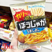 ❤️Hot❤️  Tohato Bojaga UMASHIO Potato Flavour 60 G.  มันฝรั่งอบกรอบ ปรุงรสด้วยเกลือทะเล จากโอกินาว่า ได้รสมันฝรั่งแท้รสชาติเค็มกำลังดี