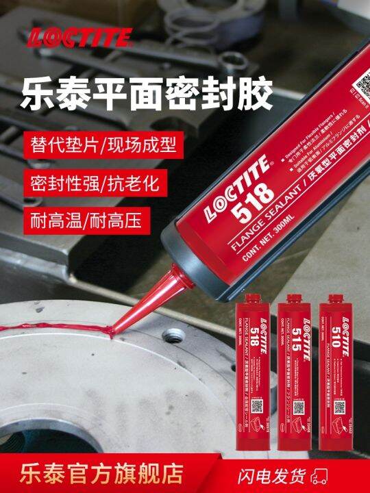 loctite Henkel Loctite 518 plane sealant glue official website flagship