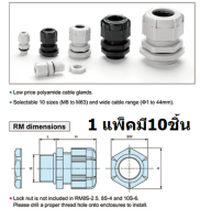 เคเบิ้ลแกลนด์ PG