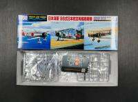 AOSHIMA 1/700 APANESE CARRIER-BORNE AIRCRAFT TYPE 96 (ของแต่ง เครื่องบินเสริมโมเดลเรือ Model DreamCraft)