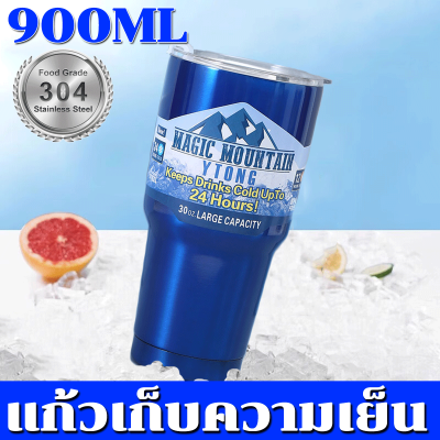 แก้วเก็บเย็น แก้วเก็บความเย็น 900ml สแตนเลส กระติกน้ําร้อน แก้วเก็บอุณหภูมิ แก้วสแตนเลส แก้วพกพา แก้วเยติ แก้วสูญญากาศ ขวดน้ำสูญญากาศ แก้วน้ำเก็บความเย็น แก้วน้ำเก็บอุณ