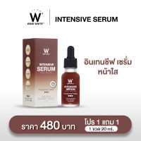 INTENSIVE SERUM อินเทนซีฟ เซรั่ม