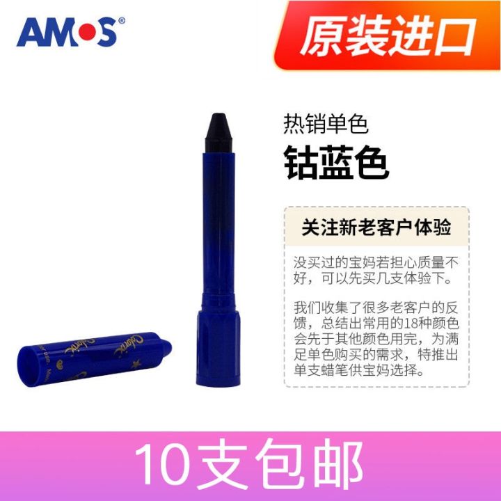 single-experience-price-south-korea-imported-amos-childrens-rotating-crayon-washable-oil-painting-stick-baby-brush