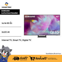 SAMSUNG สมาร์ททีวี QLED 4K  ขนาด 65 นิ้ว รุ่น QA65Q65ABKXXT RESOLUTION (PIXELS):3840 x 2160