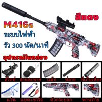 M416 s AK sรัวออโตของเล่นปืนเด็ก แม็กแยก พร้อมแบตชาร์จ แถมลูก 10000