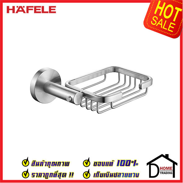 ถูกที่สุด-hafele-ตะแกรงใส่สบู่-สแตนเลส-304-ทรงกลม-499-98-306-round-basket-soap-holder-stainless-steel-304-ที่วางสบู่-ที่ใส่สบู่-ห้องน้ำ-เฮเฟเล่-ของแท้-100