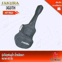 กระเป๋า กีต้าร์โปร่ง  Sakura ผ้าร่มไม่บุฟองน้ำ (L) ขนาด 43 นิ้ว รุ่น  G3TH Acoustic Guitar Bag