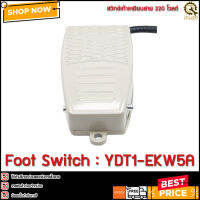 Foot SWITCH : YDT1-EKW5A สวิทช์เท้า