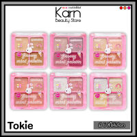 Tokie Eyeshadow Groovy Mini Palette Eyeshadow.โทกี้ กรูวี่ มินิพาเลท อายแชโดว์ 6 กรัม (มี 6 สี) พาเลทตาน้องกระต่าย