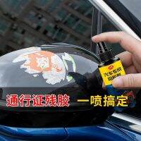 [COD] Car pass residual glue remover wholesale self-adhesive car strong cleaning