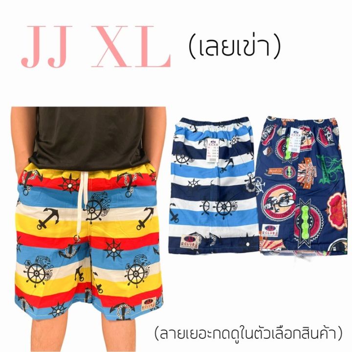 miinshop-เสื้อผู้ชาย-เสื้อผ้าผู้ชายเท่ๆ-กางเกงเจเจ-ไซต์-xl-ยาวคลุมเข่า-กางเกงขาสั้น-เสื้อผู้ชายสไตร์เกาหลี