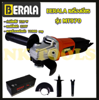 BERALA เครื่องเจียร 4 นิ้ว รุ่น MT970