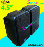 ฟรีค่าจัดส่ง? ตู้ลำโพงแขวน ลำโพงแขวนผนัง พร้อมลำโพง4.5นิ้ว ลำโพงไฟเบอร์ รุ่น Control CTR-45 แพ็ค 2 ใบ (1คู่) สินค้าพร้อมส่ง มีเก็บเงินปลายทาง