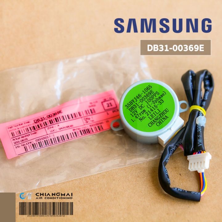 pro-โปรแน่น-db31-00369e-มอเตอร์สวิงแอร์-samsung-มอเตอร์สวิงแอร์ซัมซุง-35byj46-1065-อะไหล่แท้ศูนย์-ราคาสุดคุ้ม-อะไหล่-แอร์-อะไหล่-แอร์-บ้าน-อุปกรณ์-แอร์-อะไหล่-แอร์-มือ-สอง