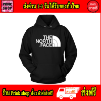 ถูกที่สุด เสื้อฮู้ด The North Face เสื้อฮู้ดเดอะนอร์ทเฟช เสื้อคุณภาพดี แบบสวม สกรีนแบบเฟล็ก PU สวยสดไม่แตกไม่ลอก