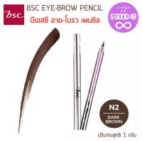 BSC EYEBROWN PENCIL บีอีซี ดินสอเขียนคิ้ว สี N2 น้ำตาลเข้ม ดินสอ เขียน คิ้ว เครื่องสำอาง  ดินสอเขียวคิ้วบีเอสซี ดินสอเขียนคิ้วBSC 1กรัม