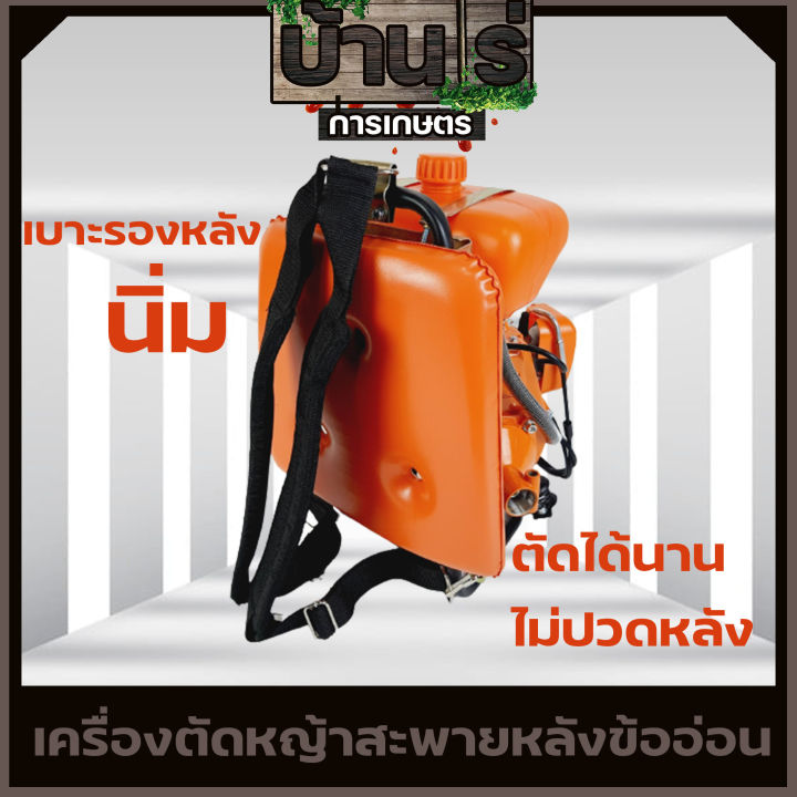 เครื่องตัดหญ้า-328-สะพายหลังข้ออ่อน-เบาะนิ่ม-เครื่องแรง-ตัดสบาย-รับประกันคุณภาพ-byบ้านไร่-การเกษตร