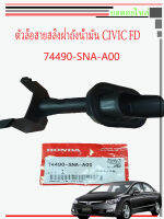 พลาสติกครอบช่องน้ำมัน ฮอนด้าซีวิค เอฟดี HONDA CIVIC FD ปี 2006-2011 74490-SNA-A00