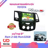 จอแอนดรอยด์ตรงรุ่น TOYOTA VIGO สามารถติดตั้งในรถตรงรุ่น ปลั๊กตรงรุ่น ติดตั้งได้เลยไม่ต้องตัดต่อสายไฟใดๆ