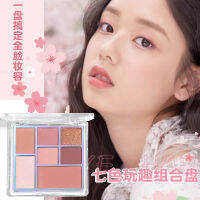 I Cosmetics Store จานอายแชโดว์ 7 สีสุทธิสีแดงพร้อมบลัชซ่อมแซมบลัชออนออล - อิน - วันแผ่นอายแชโดว์เคลือบมุก