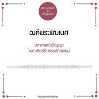 พร้อมส่ง!!! (บัตรคิว รอบพฤษภาคม) RAVIPA องค์พระพิฆเนศ-Aquamarine-สร้อยข้อมือศักดิ์สิทธิ์ Aquamarine,ห่อของขวัญ เก็บเงินปลายทางฟรี