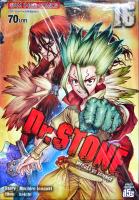 Dr.Stone เล่ม 16  หนังสือการ์ตูน ใหม่ มือหนึ่ง