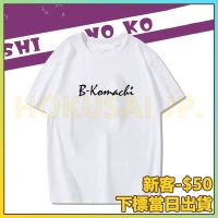 OSHINOKO My Push Child เสื้อยืดอะนิเมะแขนสั้น,เสื้อยืดอะนิเมะชายหญิงคู่นักเรียน Magani