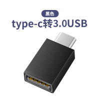 อะแดปเตอร์ Usb เป็น Typec Pd ชาร์จเร็วเหมาะสำหรับ Huawei Apple แท็บเล็ต Iphone แท็บเล็ต Tpyec สายข้อมูล Tapyc ปลั๊ก13รถ U ดิสก์ชาร์จ