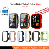 #Shopdodi เคส Xiaomi Redmi Watch 3 Active Case Galss / Case Full / Case PC / เคสกันกระแทก (ไม่รองรับ Redmi Watch 3)