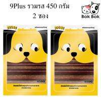 9Plus รวมรส สติ๊กปลา 450 กรัม 2 ซอง