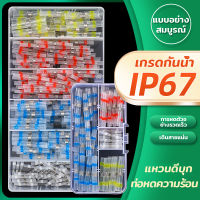 IP67ขั้วต่อสาย ท่อหดความร้อนกันน้ำ ท่อหดความร้อนสี ขั้วแหวนบัดกรี ขั้วฉนวน ท่อหดความร้อน PE แหวนบัดกรีไร้แรงกด ขั้วต่อก้น