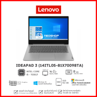 Lenovo [พร้อมของแถม] Notebook IP 3 14ITL05 81X70098TA (Platinum Grey)