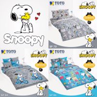 ?โปรพิเศษ+ [10 ลาย]  ชุดผ้าปูที่นอน สนูปี้ Snoopy #โตโต้ ชุดเครื่องนอน ผ้าปูเตียง ผ้านวม ผ้าห่ม สนูปปี้ พีนัทส์ พีนัตส์ Peanuts สุดพิเศษ ผ้าปูที่นอนแบบรัด