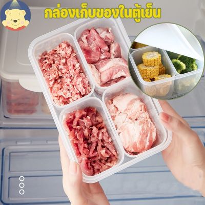 【Familiars】COD กล่องเก็บของในตู้เย็น กล่องถนอมอาหาร กล่องเก็บเนื้อ กล่องผัก กล่องเก็บเมล็ดข้าว ภาชนะใส่อาหาร