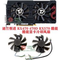 Dylan Hengjin RX470470D พลังงานเย็น RX570พลังงานเย็นมังกรแดงการ์ดจอ GA92B2U พัดลมทำความเย็น (ของแท้และของแท้) รับประกัน3ปี