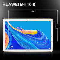 ฟิล์มกระจก เอ็ม5โปร 10.8 Tempered Glass Screen Protector For Huawei MediaPad M5Pro 10.8 (10.8)