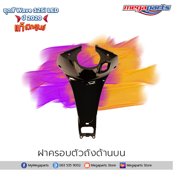 ชุดสีทั้งคัน-honda-wave-125i-ปี-2020-สีดำ-nh-a35m-เวฟ-แท้ศูนย์ฮอนด้า-megaparts-store