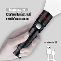 STO แถบแม่เหล็ก APL517 ไฟฉายแรงสูง ไฟฉายพกพา ฟังก์ชั่นการใช้งาน3โหมด ชาร์จUSB ส่องไกล ปรับซูมได้ มีแถบแม่เหล็กในตัว